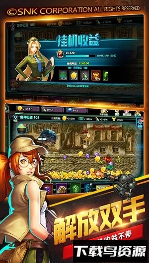 合金弹头集结安峰版安卓版下载