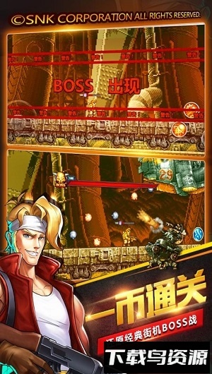 合金弹头集结安峰版最新版截图1