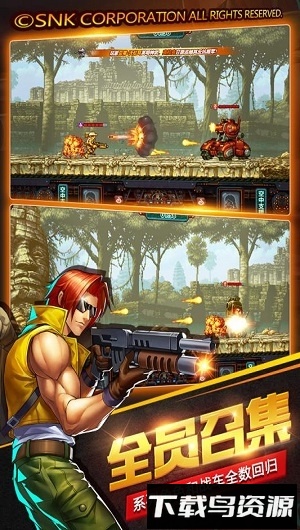 合金弹头集结安峰版最新版截图3