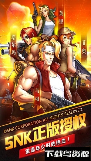 合金弹头集结安峰版最新版截图4