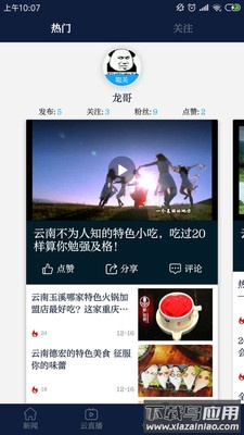 七彩云端app政务最新版截图2