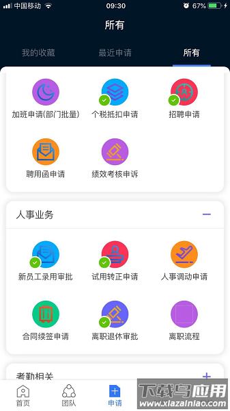 KayangPlus官方版截图1