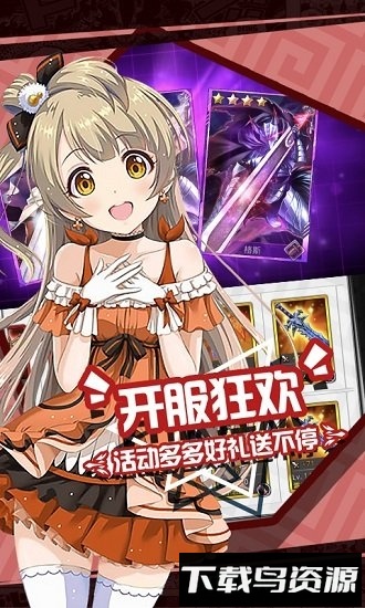 二次元大联盟国际版游戏