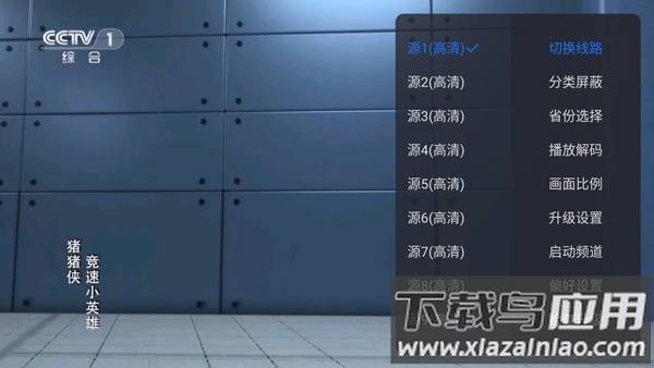 云海电视app最新版截图4