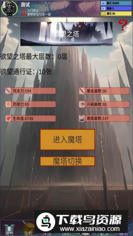 陨落之地手游新版本最新版截图1