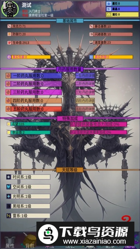 陨落之地手游新版本最新版截图2