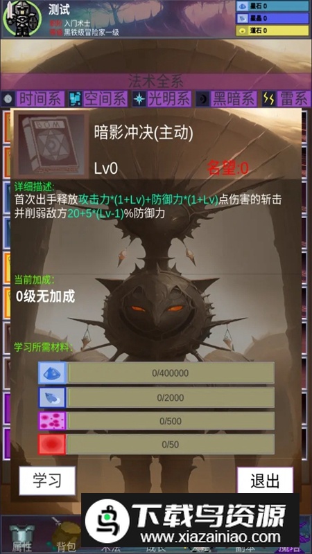 陨落之地手游新版本最新版截图3