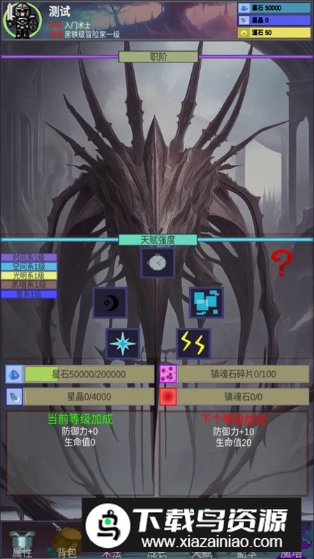 陨落之地手游新版本最新版截图5