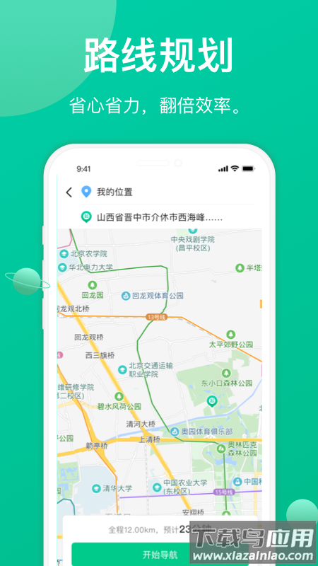 成丰货运司机端下载4.9.54最新版截图4