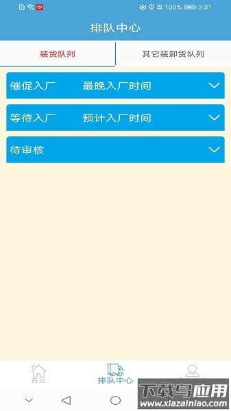 工厂管家系统最新版截图1