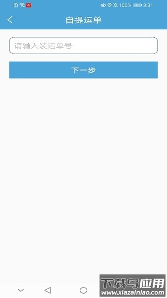 工厂管家系统最新版截图2