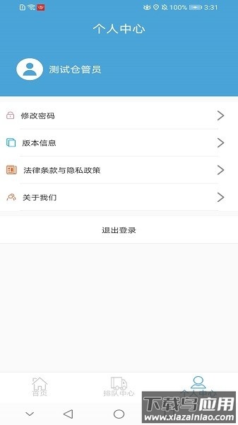 工厂管家系统最新版截图3
