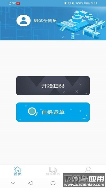 工厂管家系统最新版截图4
