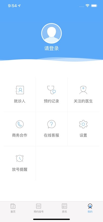 门诊大厅最新版截图3