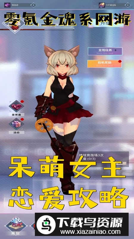 黑魂之狼手游官方最新版最新版截图1