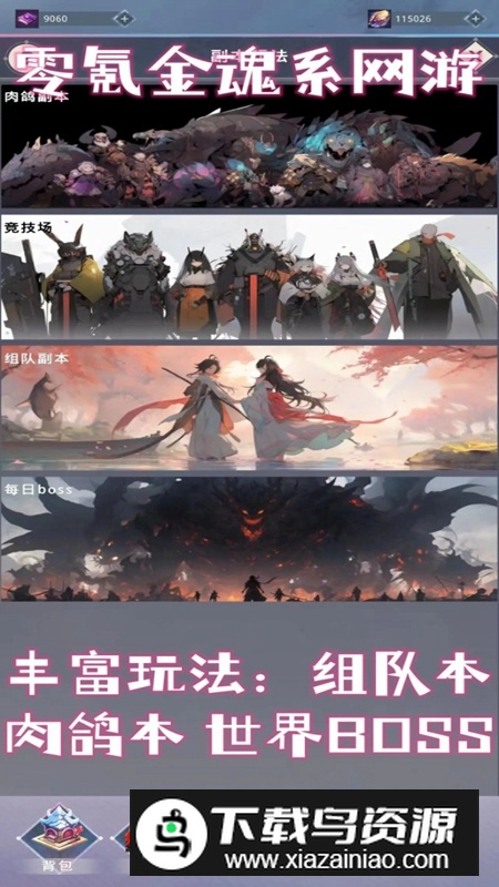 黑魂之狼手游官方最新版最新版截图2