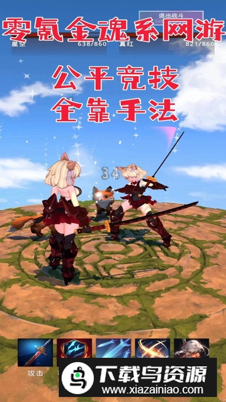 黑魂之狼手游官方最新版最新版截图3