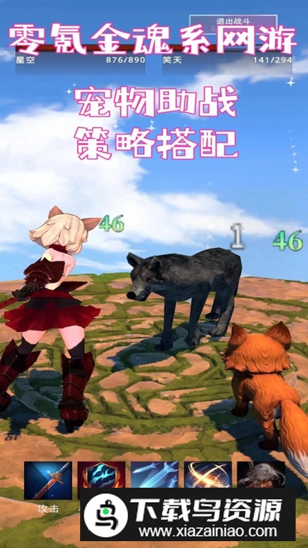 黑魂之狼手游官方最新版最新版截图4