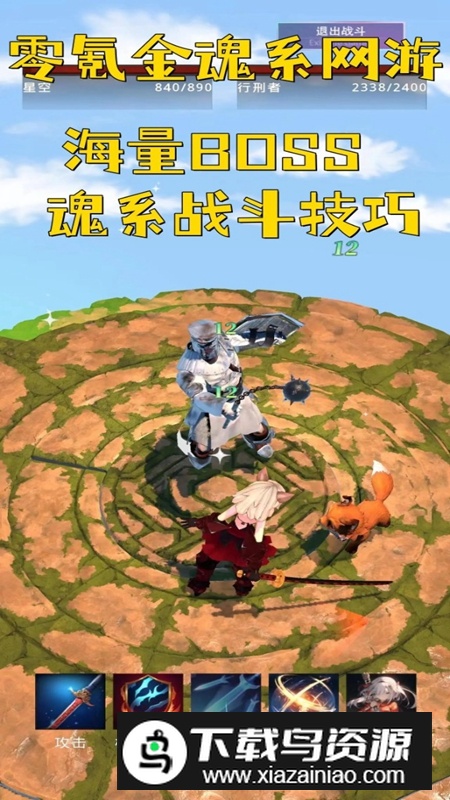 黑魂之狼手游官方最新版最新版截图5