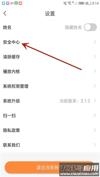国资e学app官方版