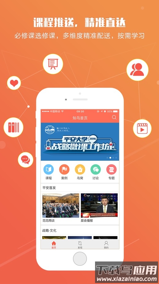 柳钢e企学官方版安卓版最新版截图1