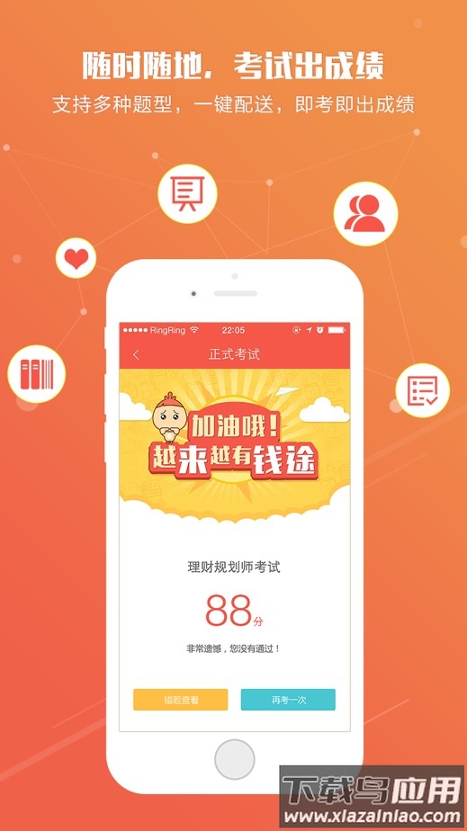 柳钢e企学官方版安卓版最新版截图2