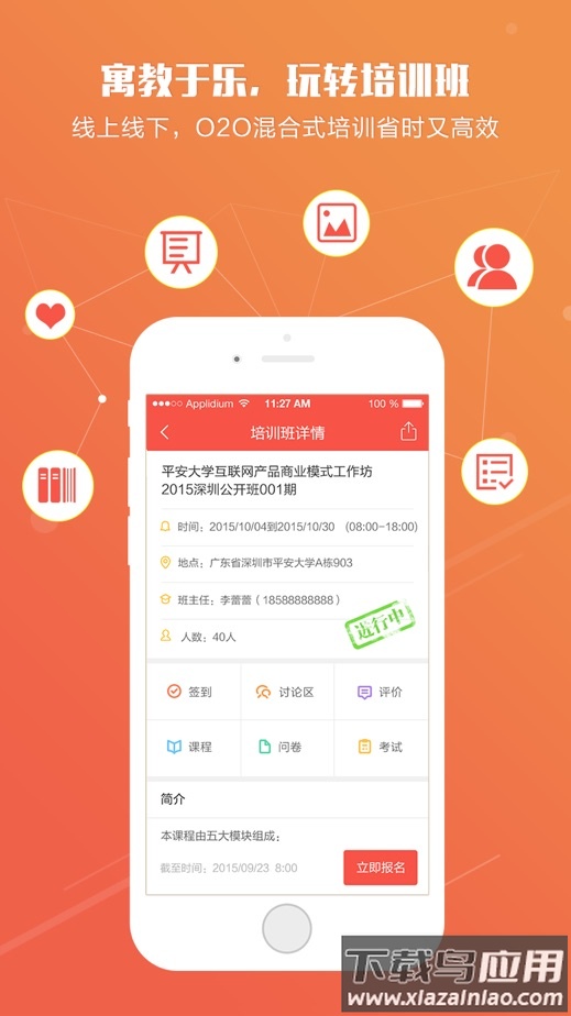 柳钢e企学官方版安卓版最新版截图3