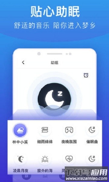 手机亮度调节器最新版最新版截图3