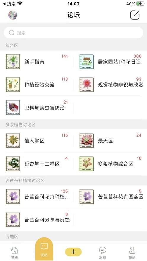 踏花行app官方下载