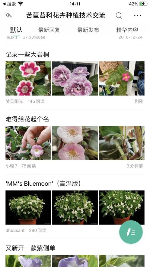 踏花行最新版最新版截图1