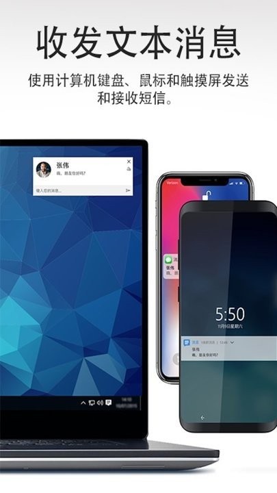 dell mobile connect手机版最新版截图2