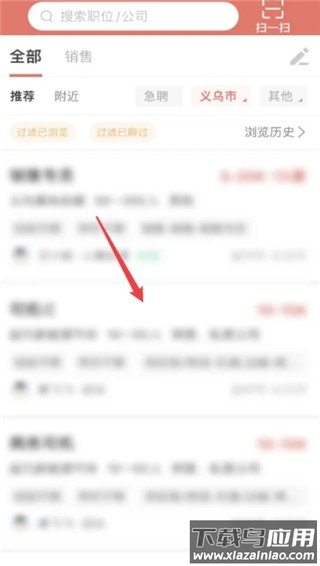 597人才网招聘网app官方版