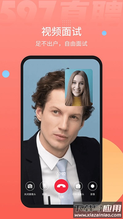 597人才网招聘网app官方版截图4