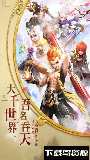 萌龙大作战国际版最新版截图1