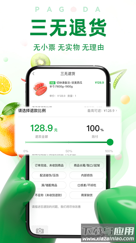 百果园最新版截图2