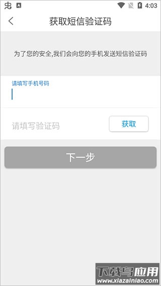 贵州和校园app最新版本