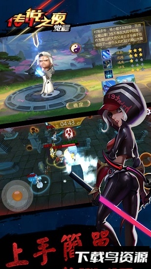 传说之夜觉醒最新版截图1