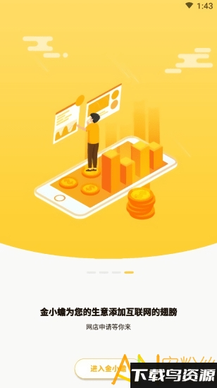 金小蟾app官方版最新版截图2