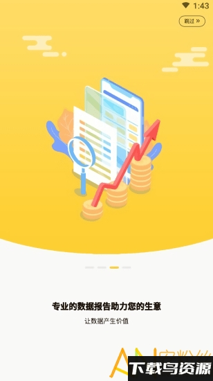 金小蟾app官方版最新版截图3