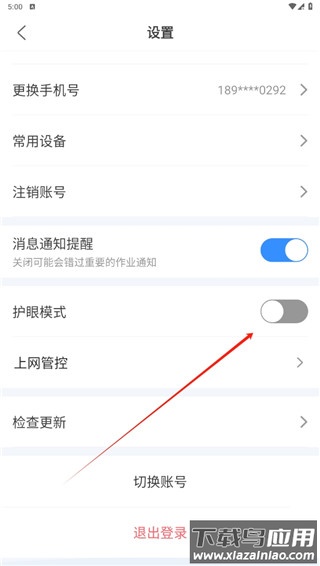 e听说中学app最新版