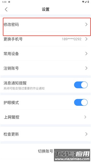 e听说中学app最新版