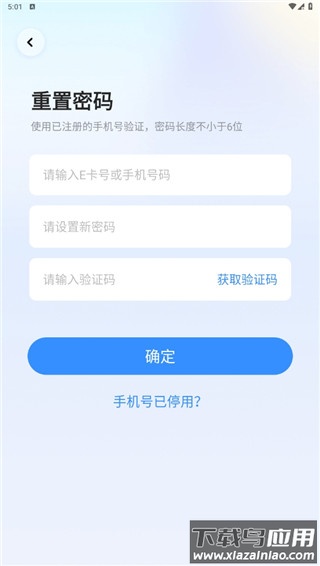e听说中学app最新版