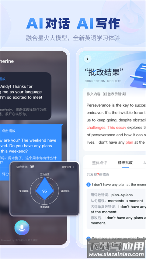 e听说中学app最新版截图5