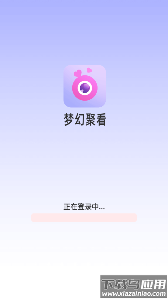 梦幻聚看安卓版最新版截图1
