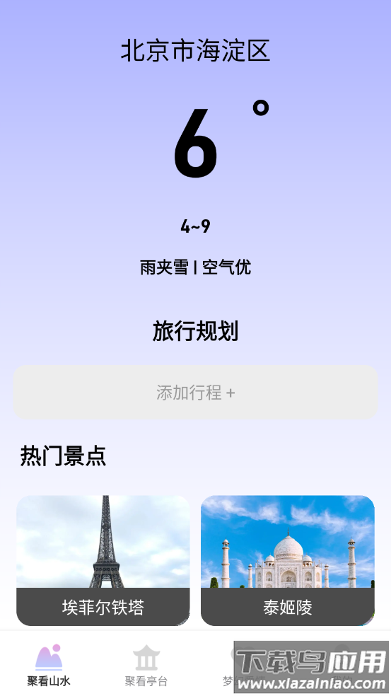 梦幻聚看安卓版最新版截图2