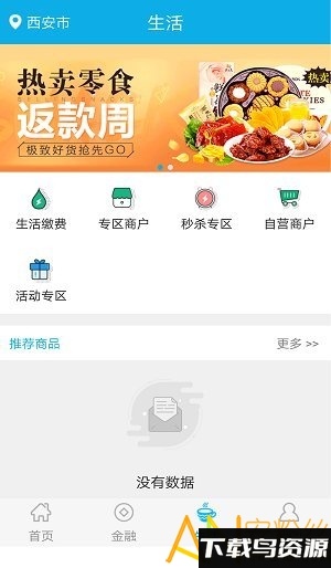汇发村镇银行app截图1