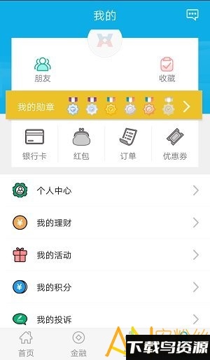 汇发村镇银行app截图4