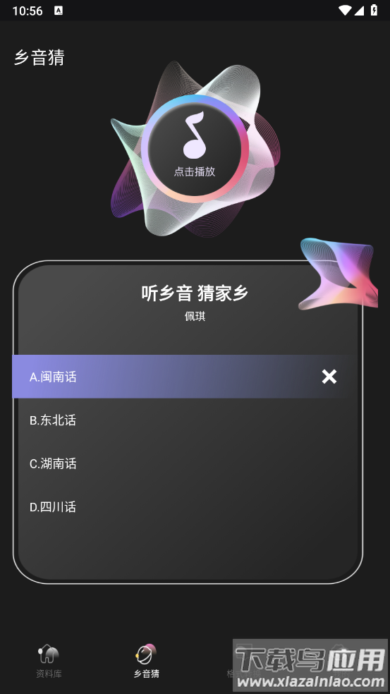 KO语音平台最新版截图4