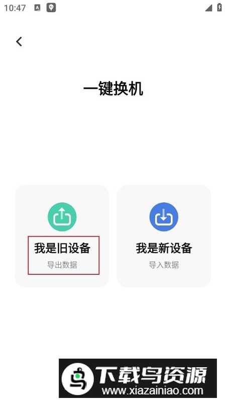 vivo互传app官方版最新版本