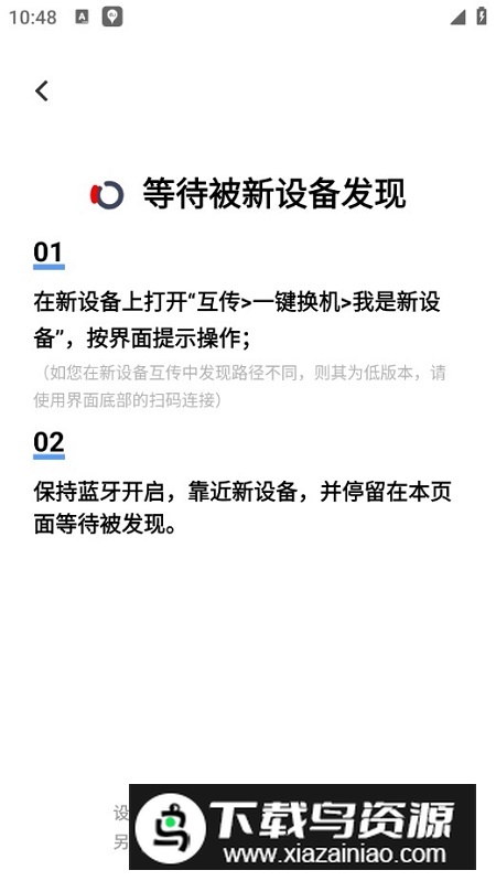 vivo互传app官方版最新版本